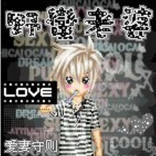 731245 ゞ灬焔凨╰→