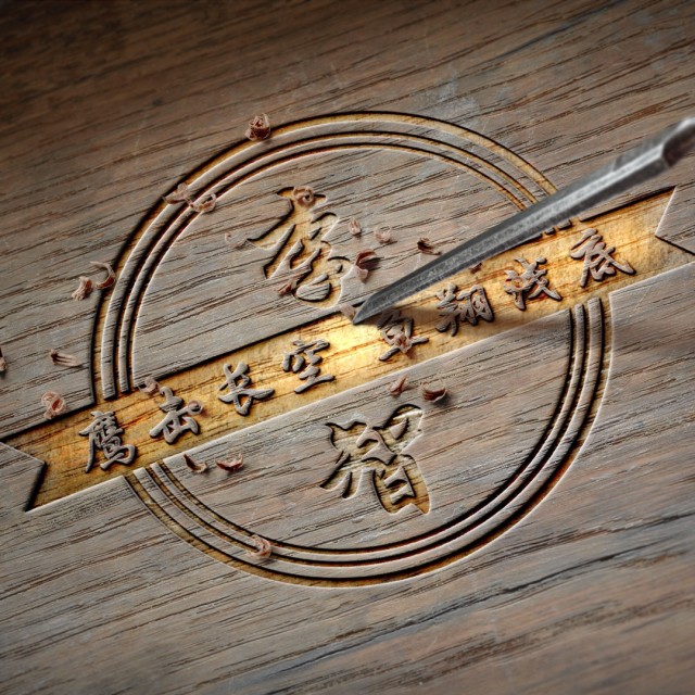 731706 智