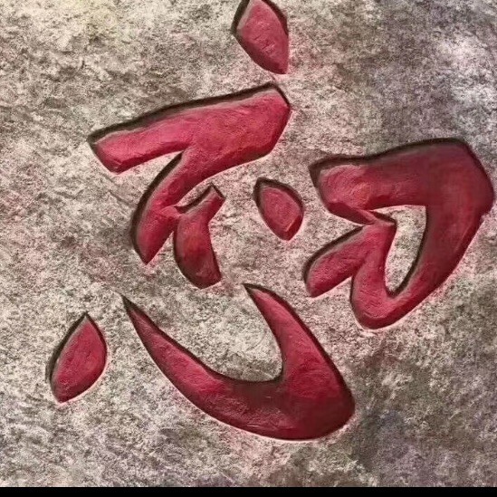 731918 ¥苦了（累了）笑了¥