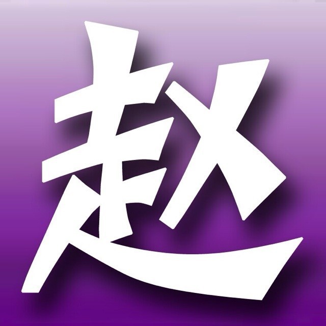 731957 奉轩
