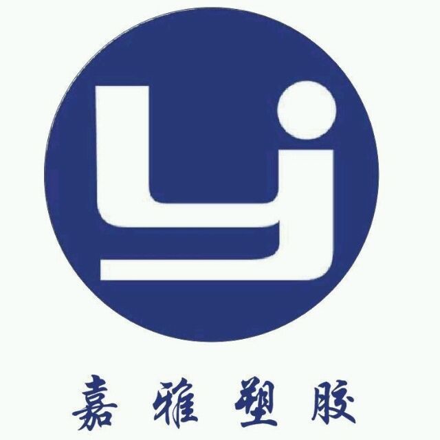 732299 嘉雅塑胶公司杰