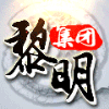 733131 大力【黎明集团】