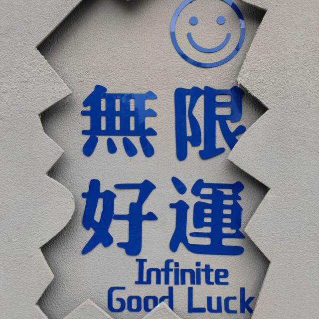733491 小魏茼學