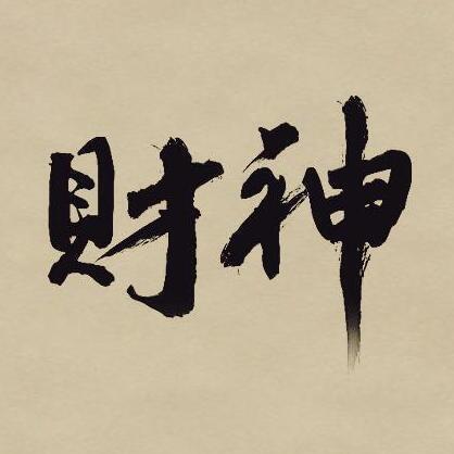 733669 天辰娱乐，玖富娱乐招商