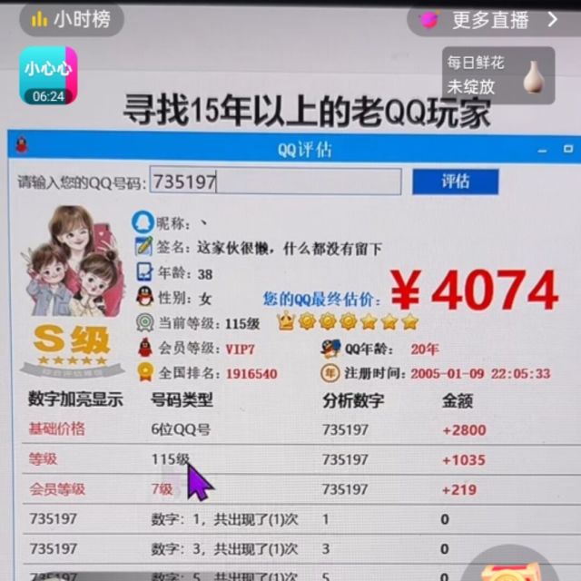 735197 丶默默无闻、