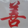 736490 @