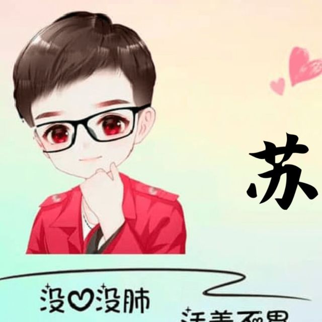 736622 苏晟