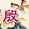 73678 /kuk 伸手接飞刀