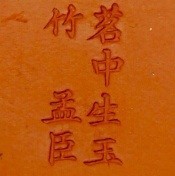 736786 蟀鸽