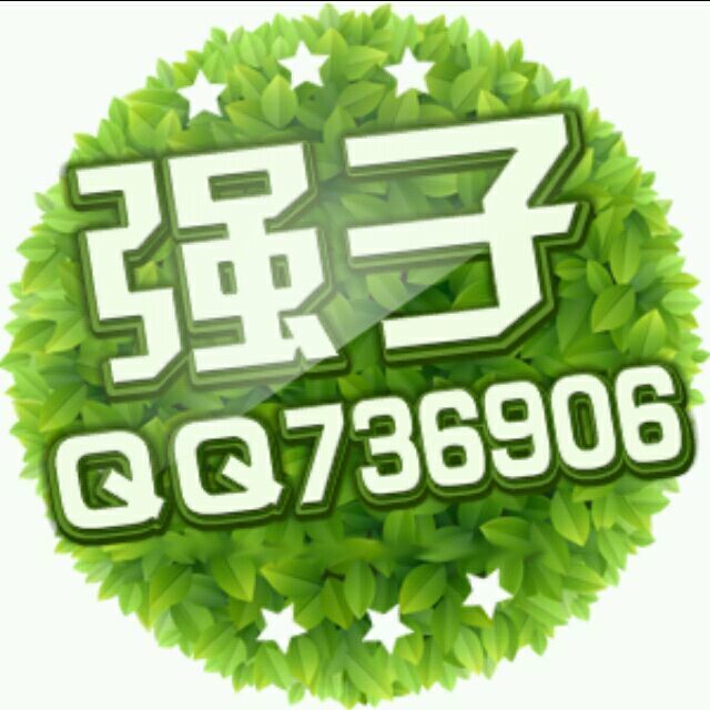 736906 筱强qq:736906
