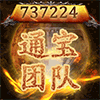 737224 【通宝】女神的范儿