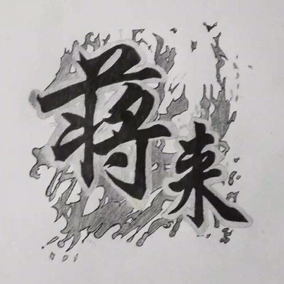 73763 蒋来。