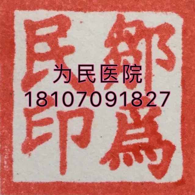 73772 南昌邹为民骨伤医院
