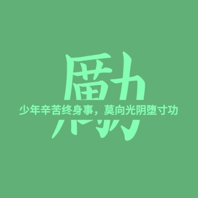738550 虎哥