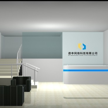 739031 广东德申科技有限公司