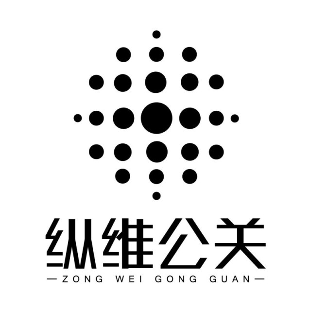 739297 纵维文化传播有限公司