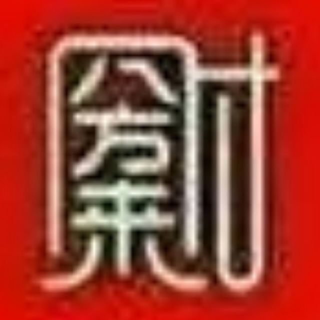 739451  涵涵爸爸