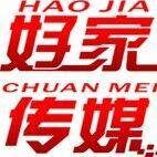 739814 好家销售助理胡
