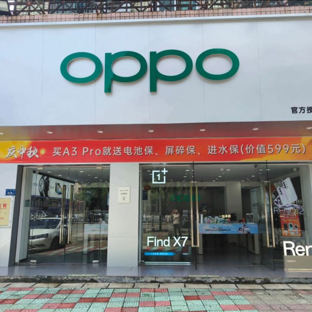 740592 oppo体验店