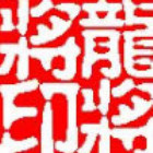 741917 ChanLungwai