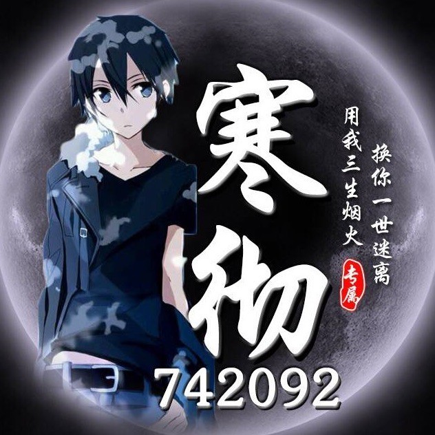 742092 寒彻