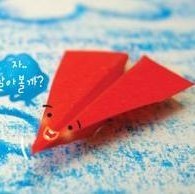 742280  纸飞机，