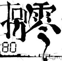 742542 ‍
