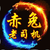 74293 壬天堂Ⅱ-赤兔