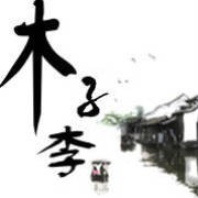 743065 那些花儿