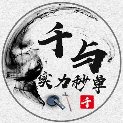 743637 赢天下 汇丰 诚招实力代理