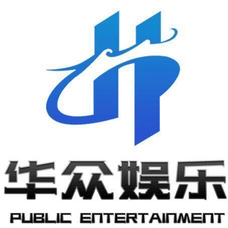 743642 华众 曾经