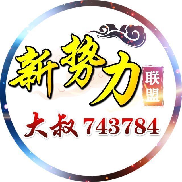 743784 大叔⁸¹⁵⁷²