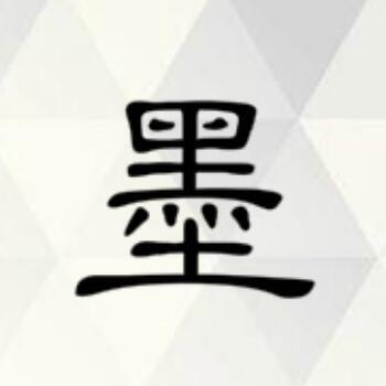 744463 ☞ 号商墨墨