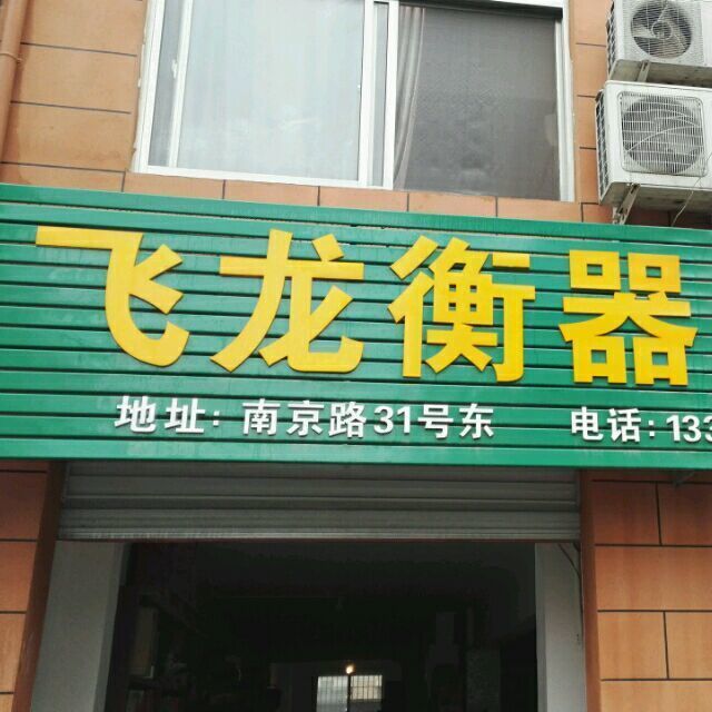 744854 爱拼才会赢