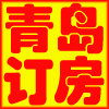 746193 青岛联众订房-郑雪琴