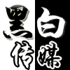 746897 2000菜内部王浩579633黑白