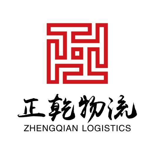 747271 正乾物流 