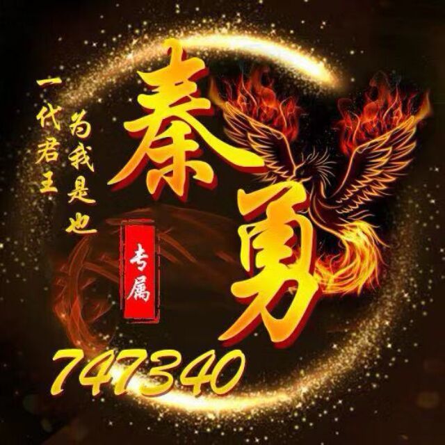 747340 千瑜/接IOS退K