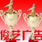 747799 俊艺广告