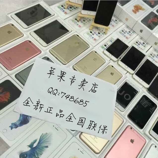 748685 苹果网络iPhone6S/plus热卖