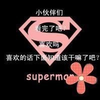 748819 疯疯疯疯疯疯疯疯疯 疯子