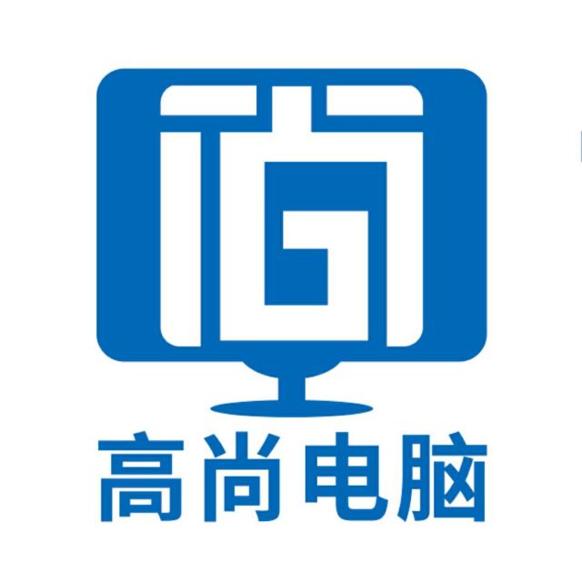 748835 高尚电脑维修