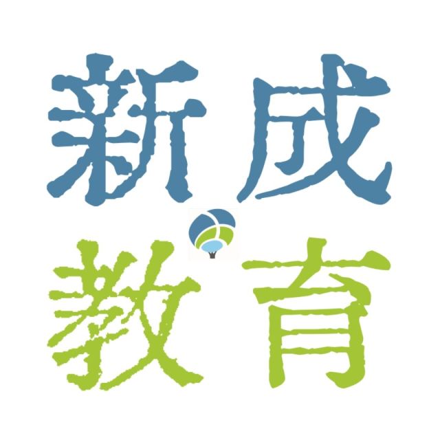 749593 新成教育－教务