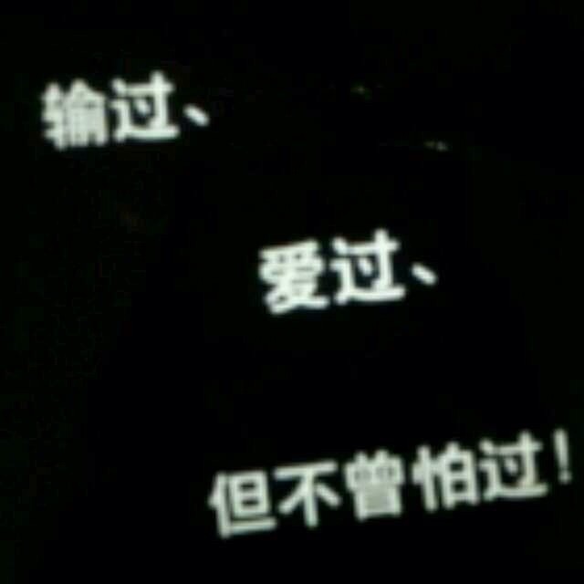 749973 莫欺少年穷