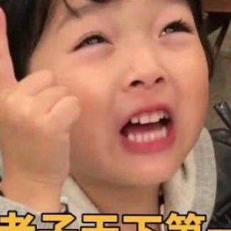 750242 大男孩