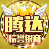 750733 A【腾达】