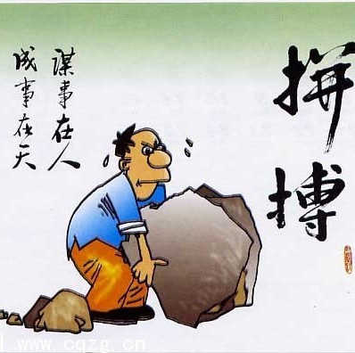 750958 爱拼才会赢