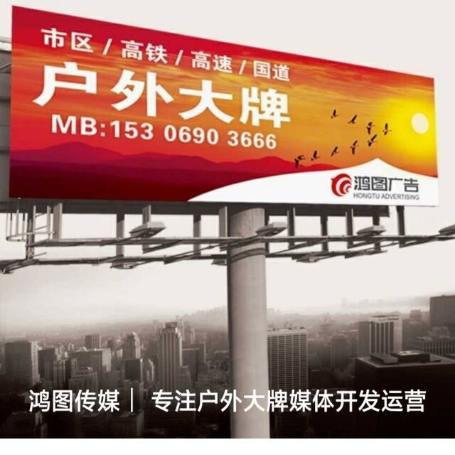 753013 阮学旺｜鸿图广告传媒