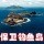 753167 保卫钓鱼岛