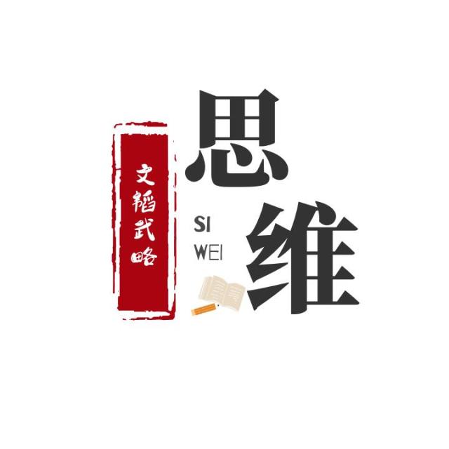 753932 思维
